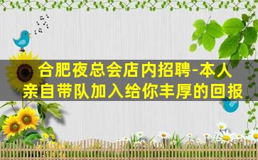 安康夜总会招聘