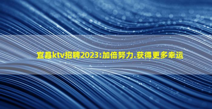 湛江酒吧招聘